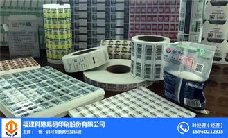 科琳易碼 漳州防偽標(biāo)簽印刷高清之選與在線咨詢指南