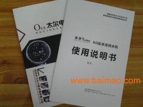 產(chǎn)品說明書印刷,產(chǎn)品說明書印刷生產(chǎn)廠家,產(chǎn)品說明書印刷價(jià)格
